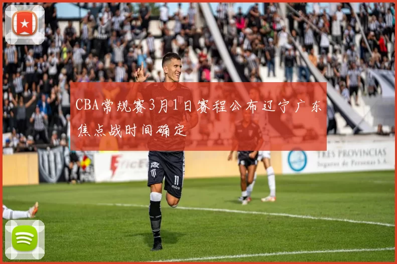 CBA常规赛3月1日赛程公布辽宁广东焦点战时间确定